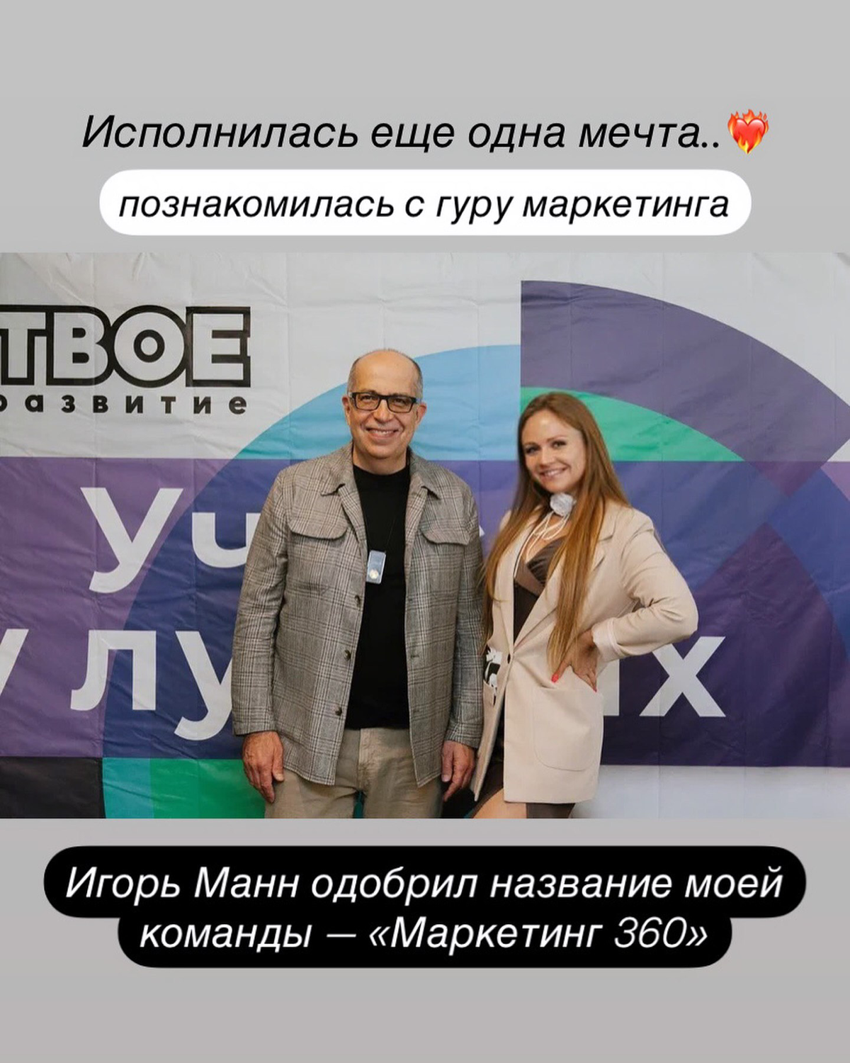 WOW-знакомство с ЛЕГЕНДОЙ МАРКЕТИНГА ❤️‍🔥 | Сетка — социальная сеть от hh.ru