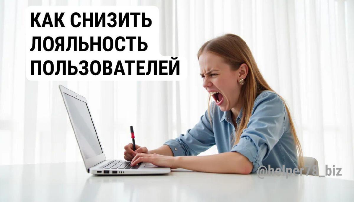 Рассказываю на примере сервиса Авито - как "убить" желание пользователей заказывать услуги вашего сервиса?
Чувствую за собой обязательство давать полезную информацию для предпринимателей не только с «... | Сетка — социальная сеть от hh.ru