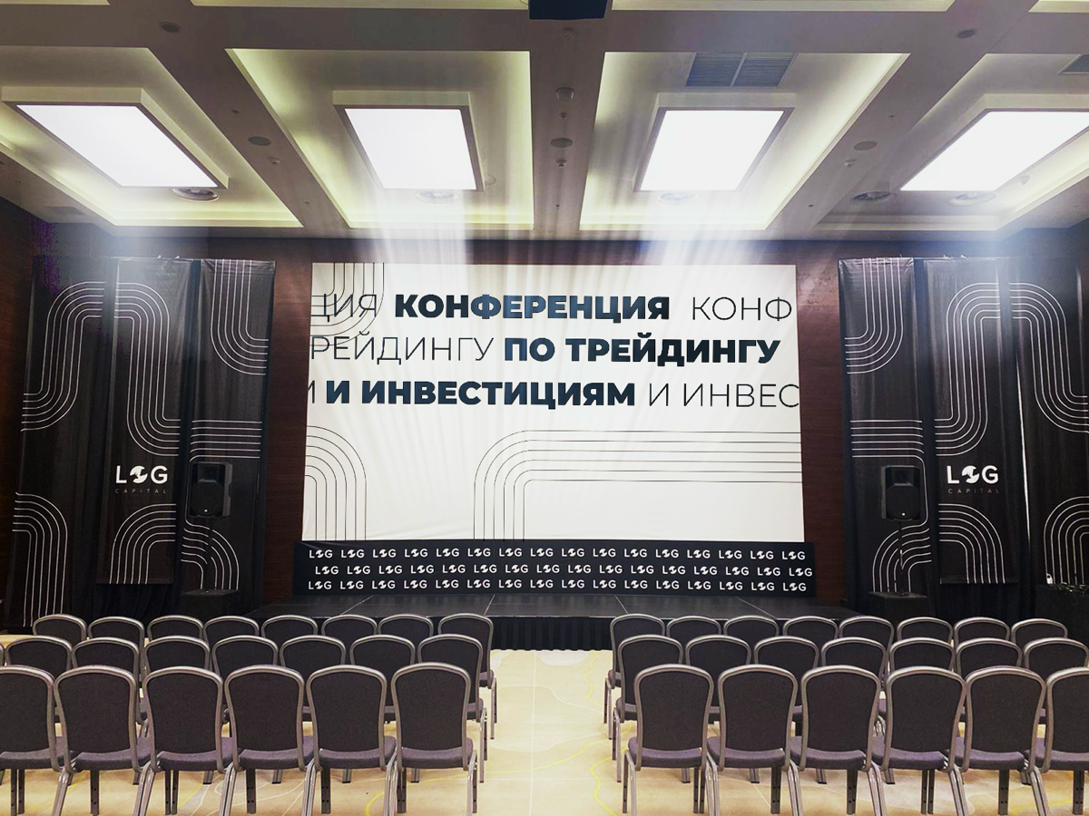 Плюс еще кейс
Задизайнил крупную бизнес-конференцию по трейдингу и инвестициям от компании LOG capital
Забрендировал основное действо, для лекций и спитчей, зону информации ну и аллею спикеров | Сетка — социальная сеть от hh.ru