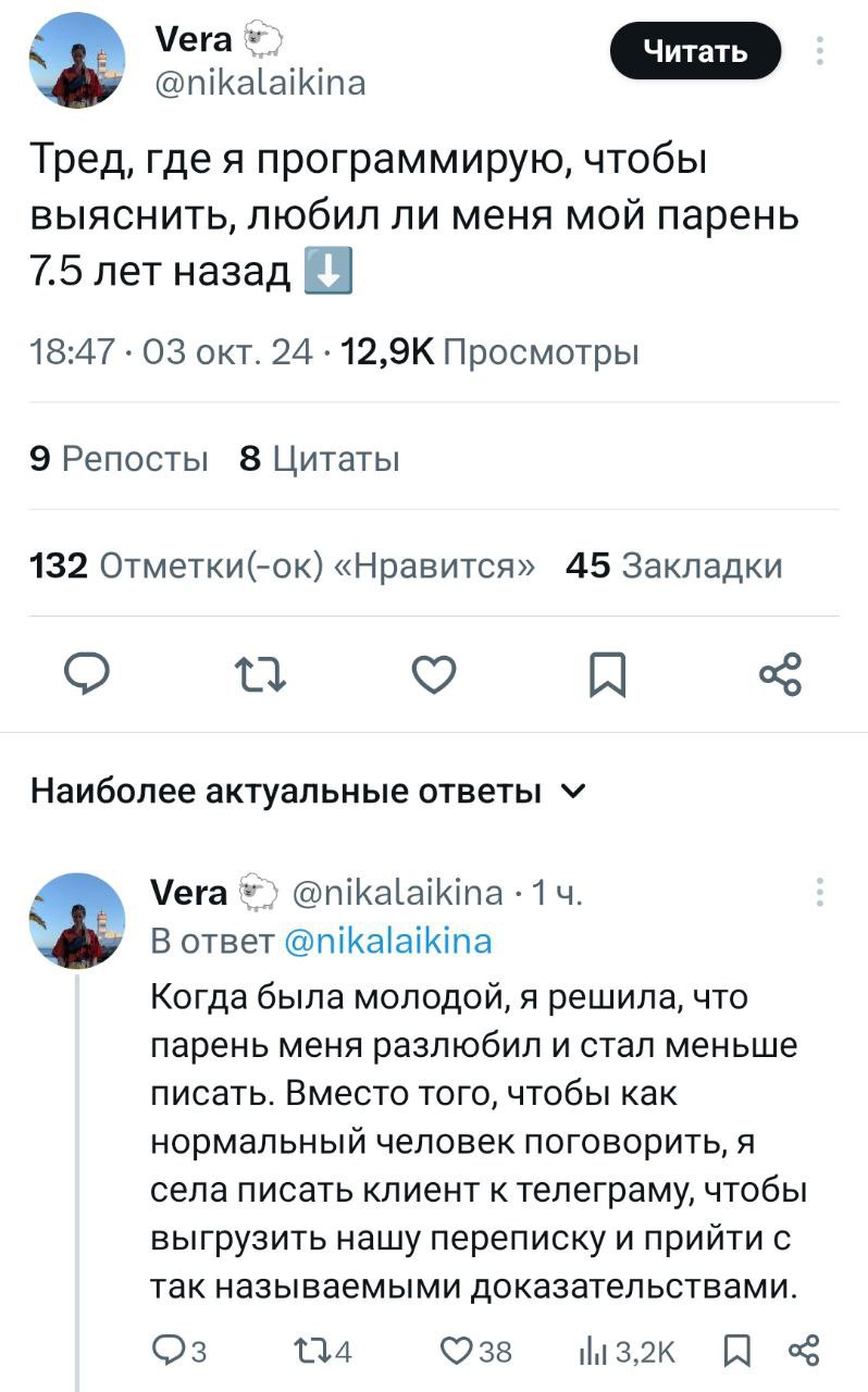 АААА! Айтишница написала приложение, которое определяет ЛЮБИТ ли ваш партнёр или охладел к вам | Сетка — социальная сеть от hh.ru