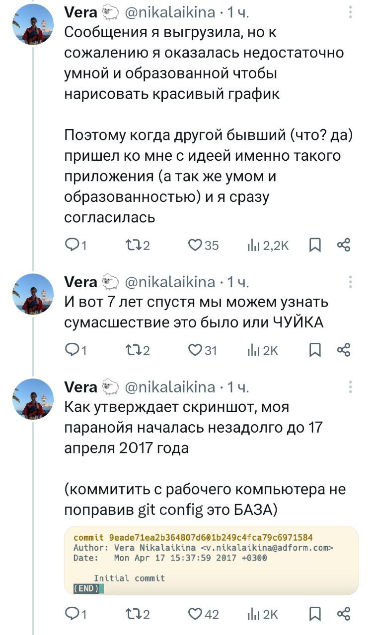 АААА! Айтишница написала приложение, которое определяет ЛЮБИТ ли ваш партнёр или охладел к вам | Сетка — социальная сеть от hh.ru