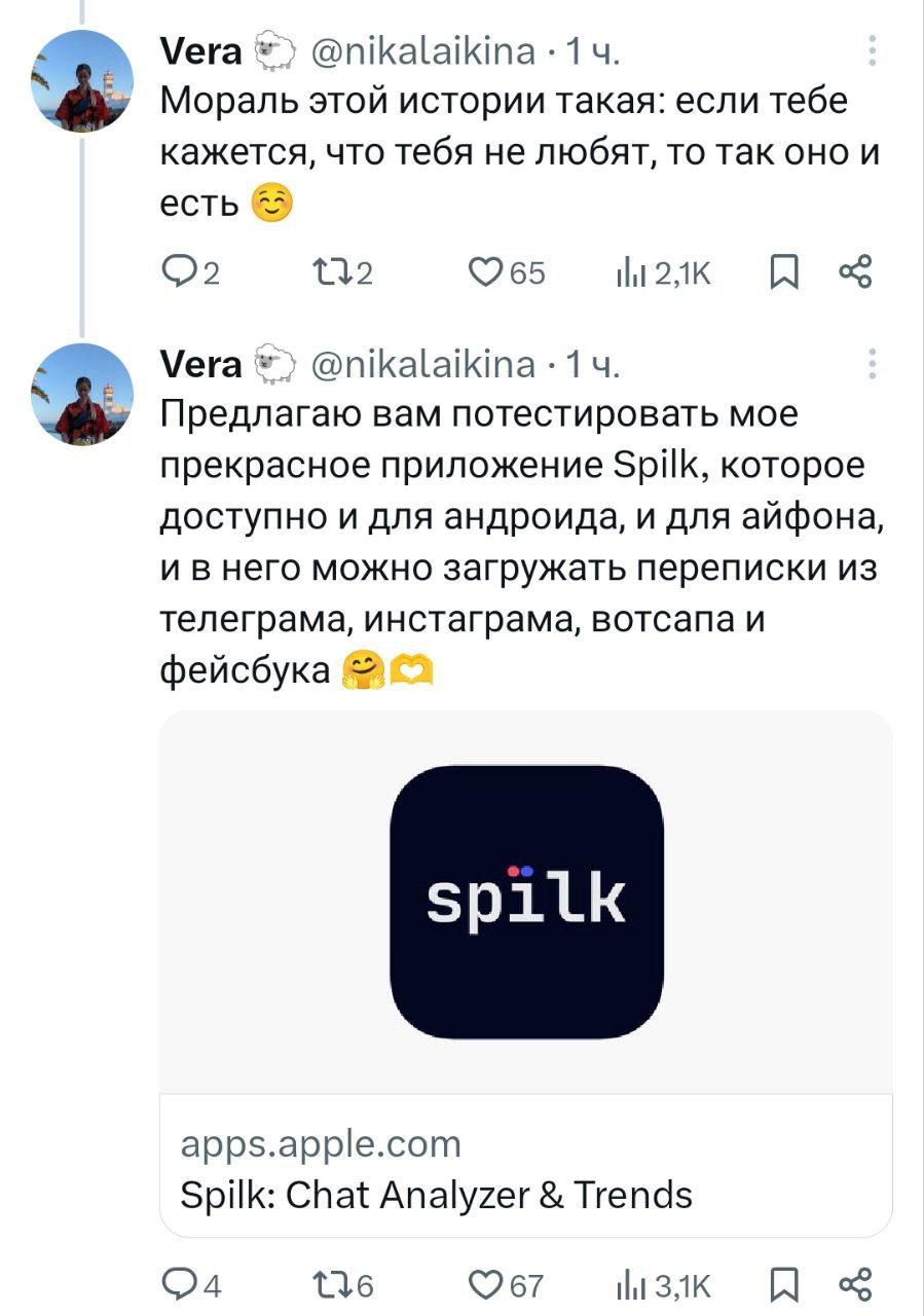 АААА! Айтишница написала приложение, которое определяет ЛЮБИТ ли ваш партнёр или охладел к вам | Сетка — социальная сеть от hh.ru