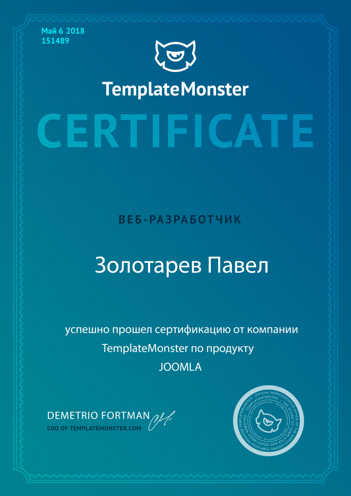 Павел Золотарев