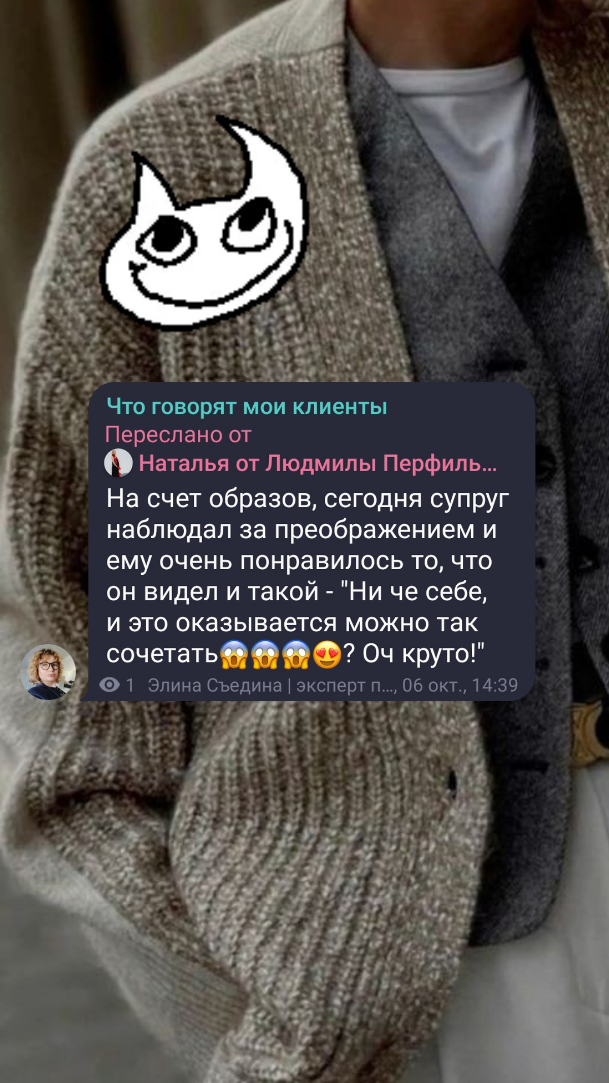 Когда муж прифигел от приображения жены | Сетка — социальная сеть от hh.ru