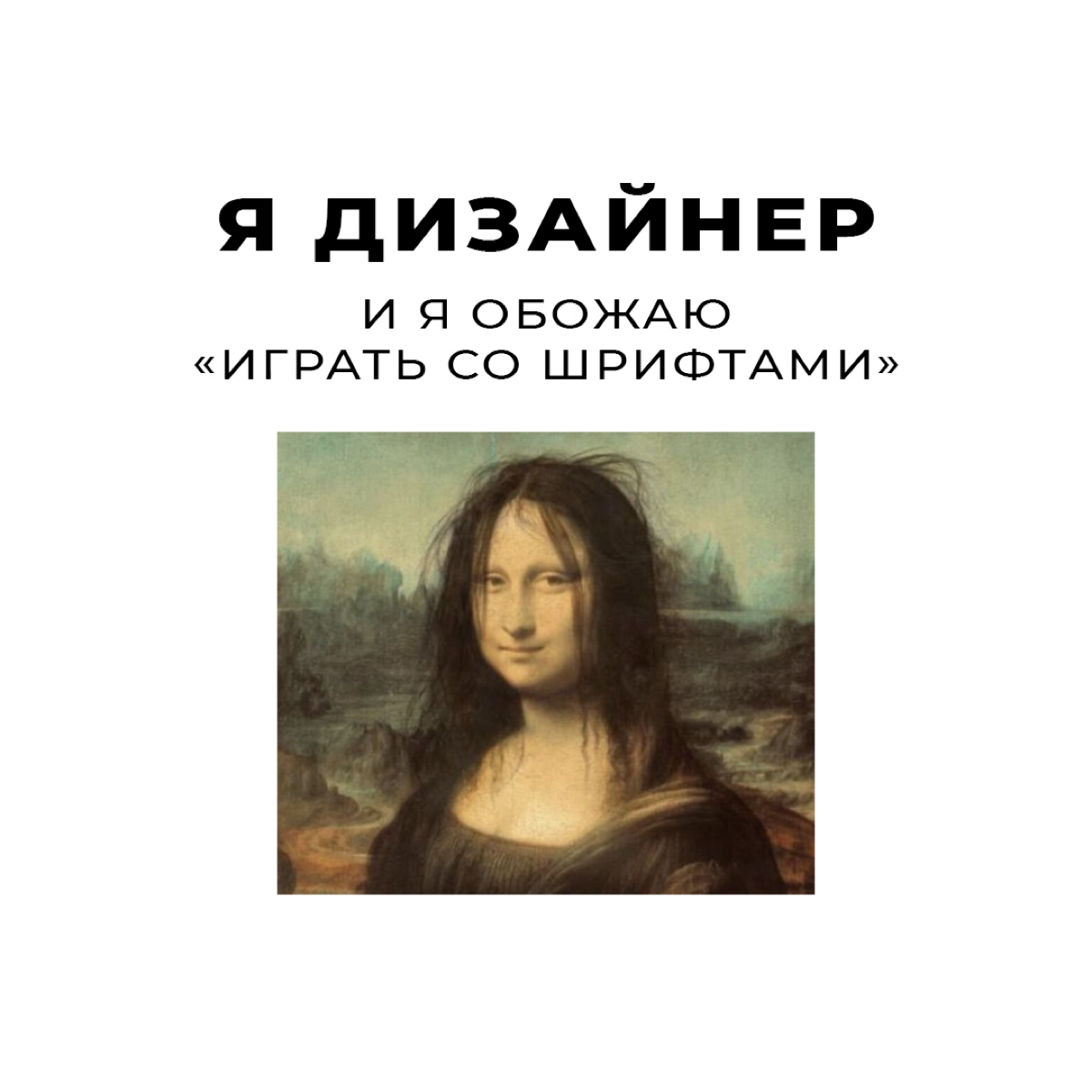 Как завить о себе в новой социальной сети?
Жаль, что ответа на этот вопрос никто не знает 🤷🏻‍♀️ Попробую зайти сразу с болей 😁 | Сетка — социальная сеть от hh.ru