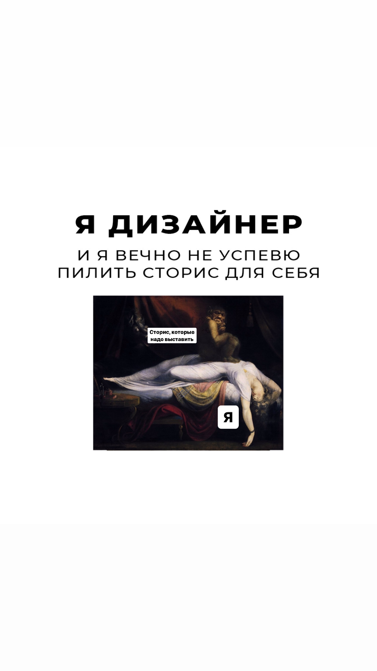 Как завить о себе в новой социальной сети?
Жаль, что ответа на этот вопрос никто не знает 🤷🏻‍♀️ Попробую зайти сразу с болей 😁 | Сетка — социальная сеть от hh.ru