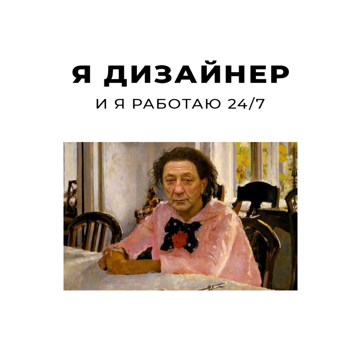 Как завить о себе в новой социальной сети?
Жаль, что ответа на этот вопрос никто не знает 🤷🏻‍♀️ Попробую зайти сразу с болей 😁 | Сетка — социальная сеть от hh.ru