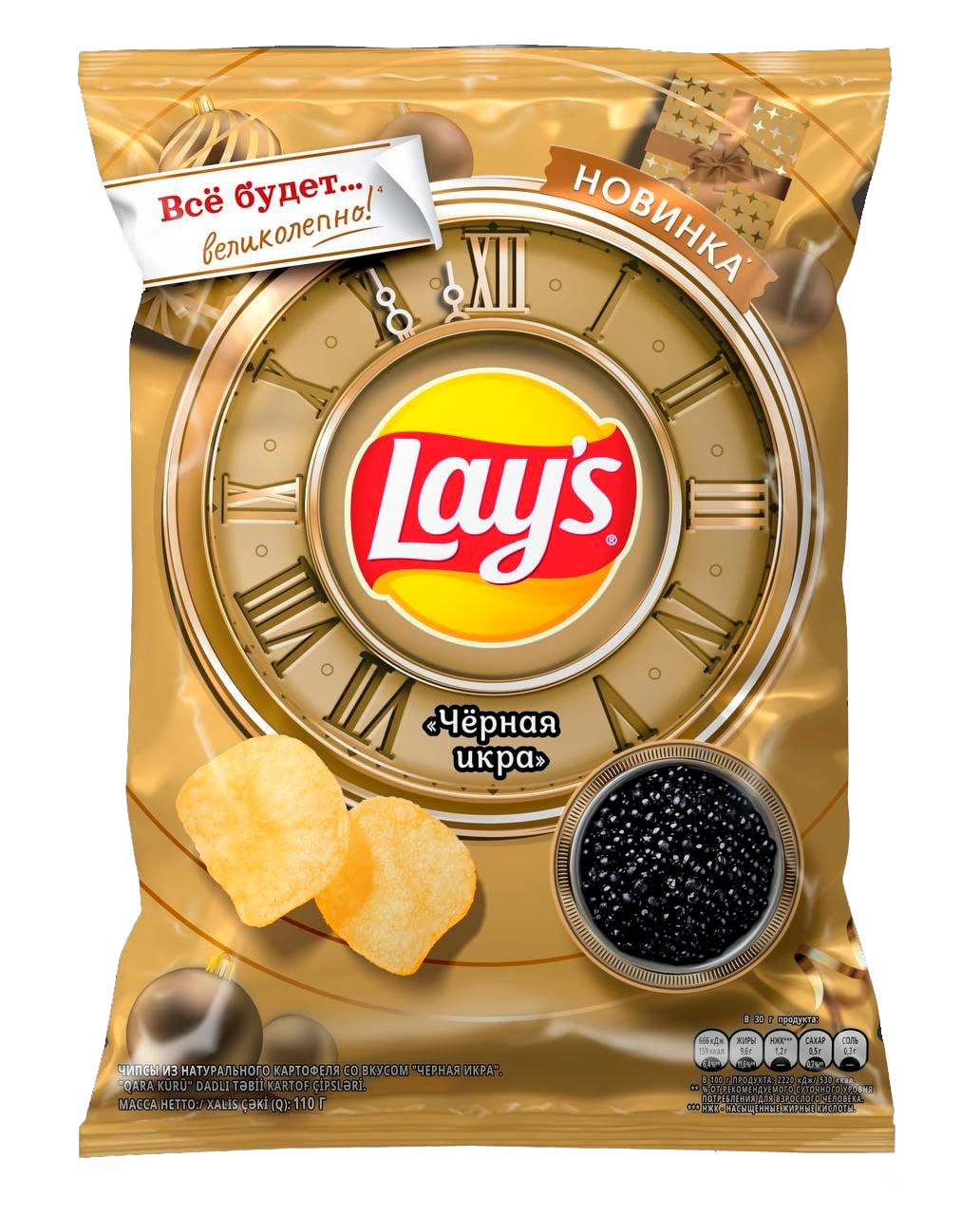 Lay’s со вкусом яблока в карамели и чёрной икры совсем скоро появится в российских магазинах!
Новый год уже близко. | Сетка — социальная сеть от hh.ru