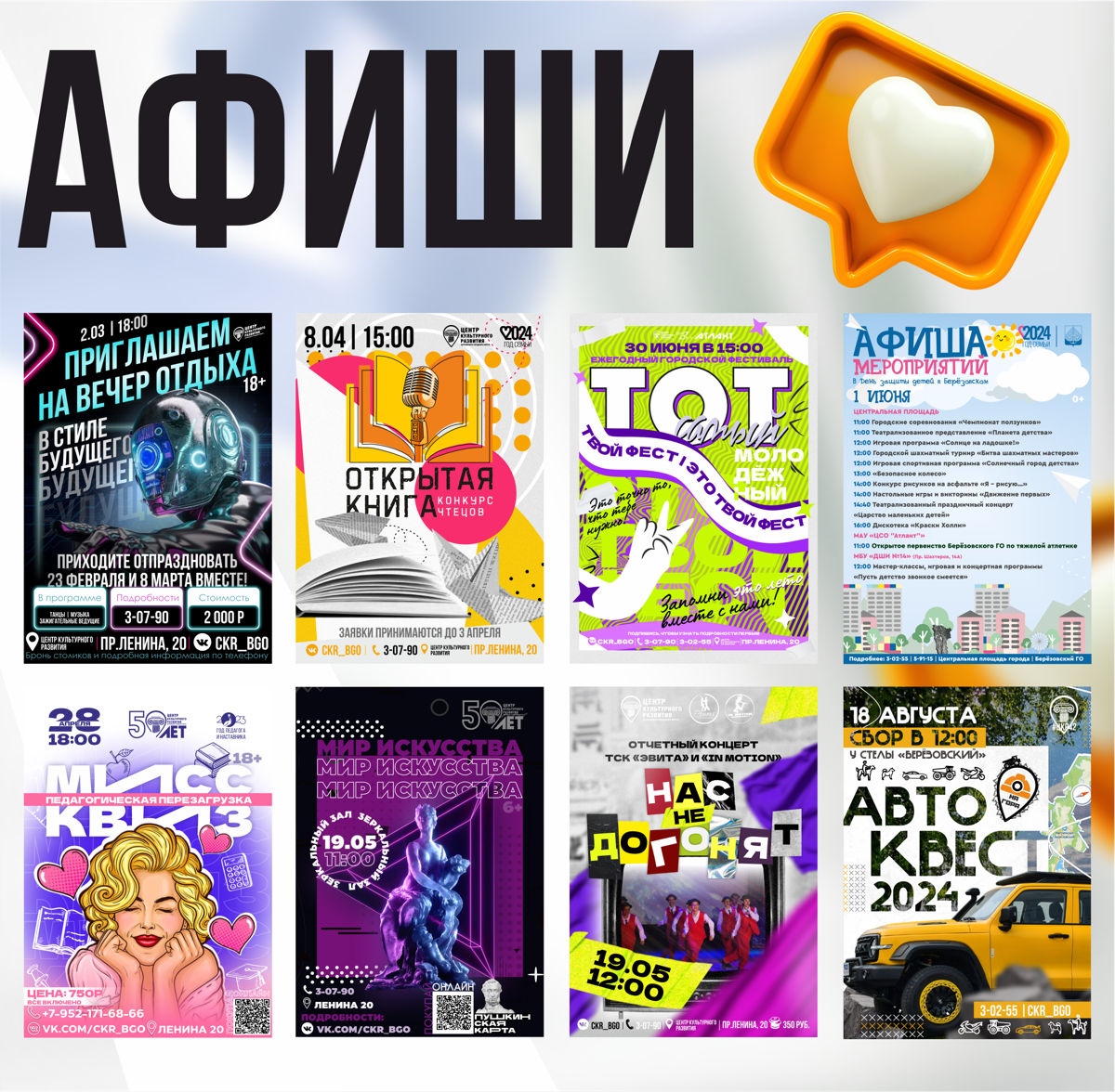 Почему афиши для мероприятий это важно?
Привет, меня зовут Дарья, и где-то внутри меня живет маленький блогер, который рвется наружу | Сетка — социальная сеть от hh.ru
