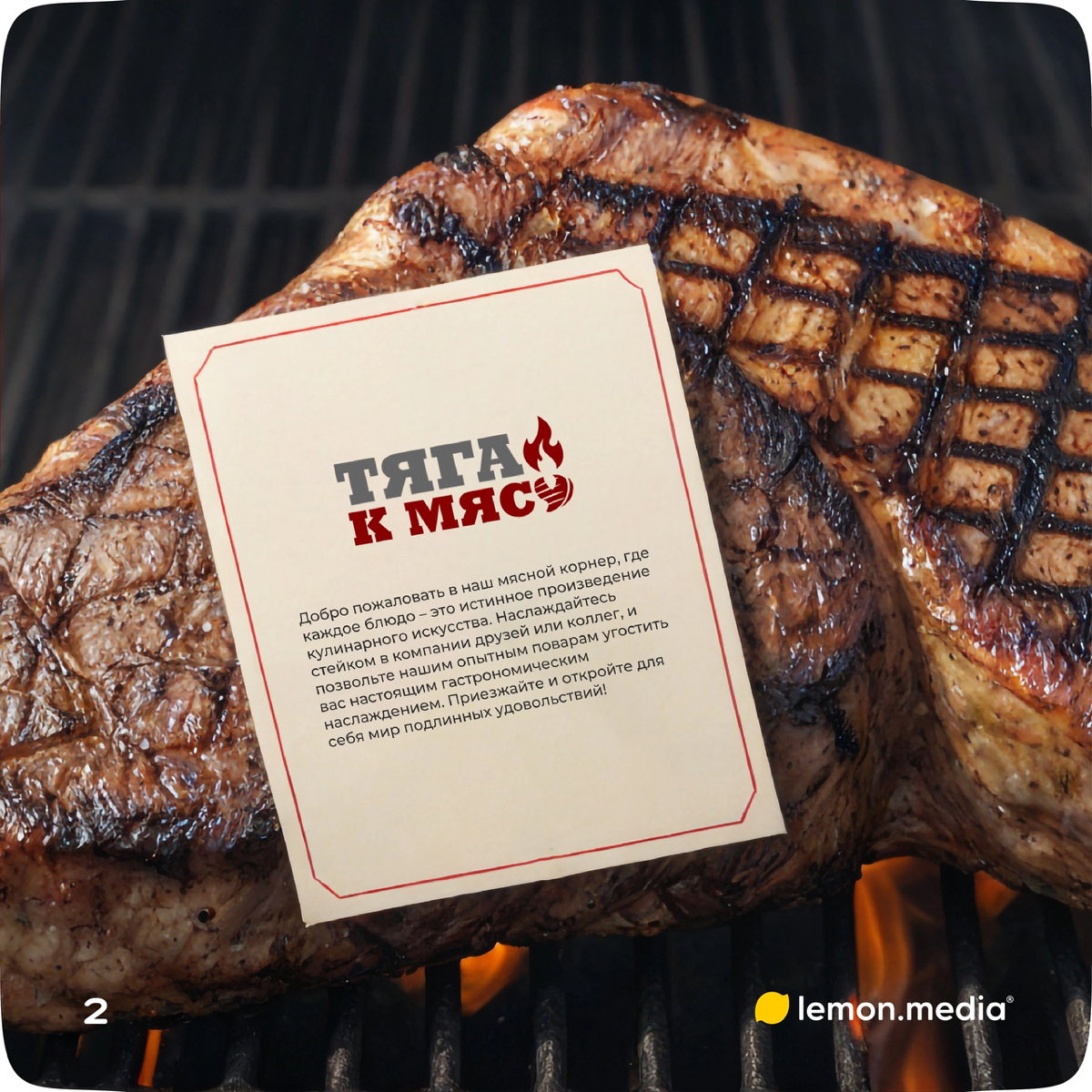 Логотип для компании «Тяга к мясу» 🥩 | Сетка — социальная сеть от hh.ru