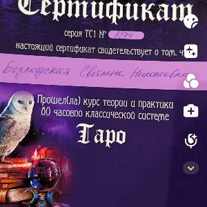 Светлана Безлюцкая