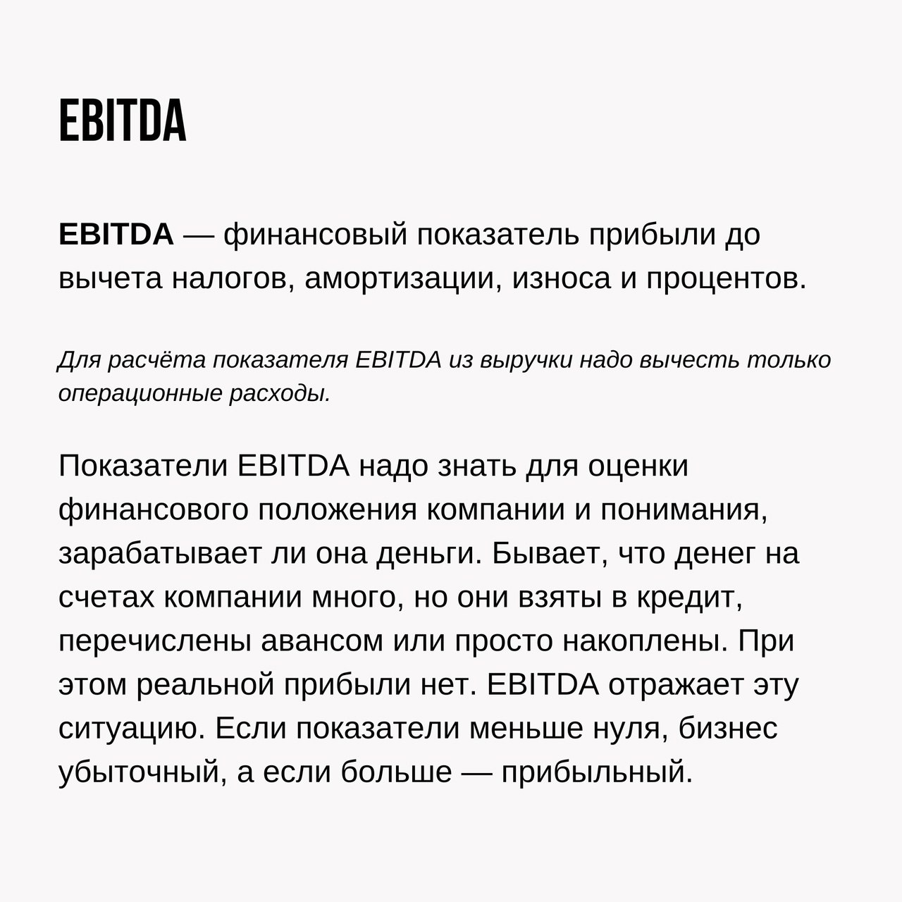 Про финансовые показатели
Читайте в карточках 🔻
#Бизнес | Сетка — социальная сеть от hh.ru