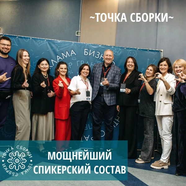 Генеральный директор холдинга образовательных проектов «Kornilov Consulting Group» Корнилов Александр Николаевич принял участие в V юбилейном бизнес-форуме «Точка сборки» с темой «Система активных про... | Сетка — социальная сеть от hh.ru