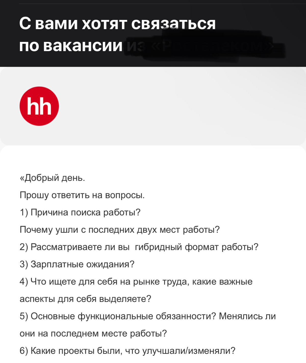 Можно было бы попросить совета при подготовке ответа, но на все вопросы у меня родился только один ответ «за деньги да!» | Сетка — социальная сеть от hh.ru