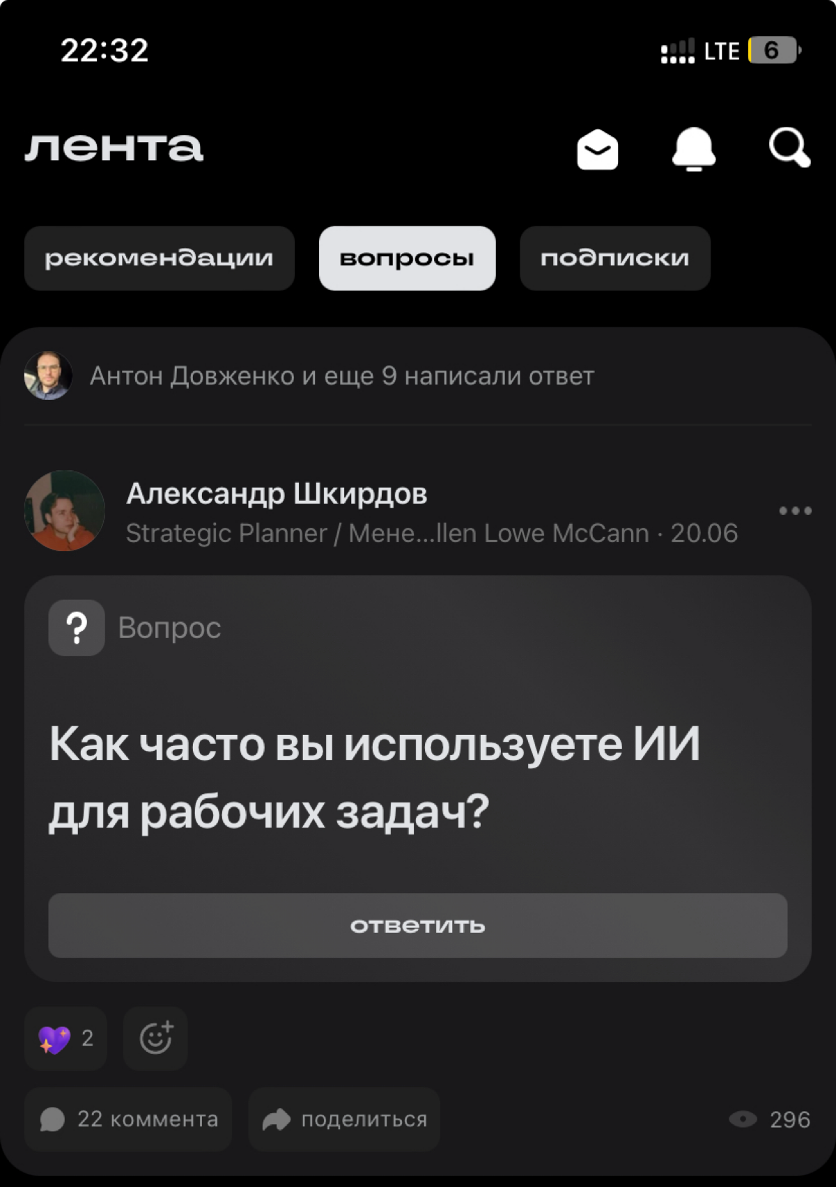 Сетка, пожалуйста сделай уже ленту с актуальными вопросами и постами. То что было в июне осталось в июне этих людей тут уже нет. | Сетка — социальная сеть от hh.ru