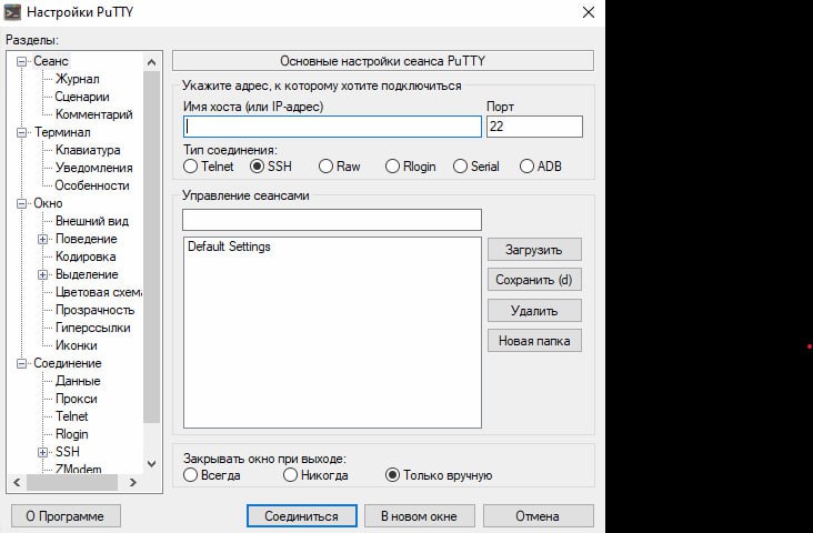 От PuTTY до МС22: сравниваем SSH-клиенты
https://habr.com/ru/articles/848580/ | Сетка — социальная сеть от hh.ru