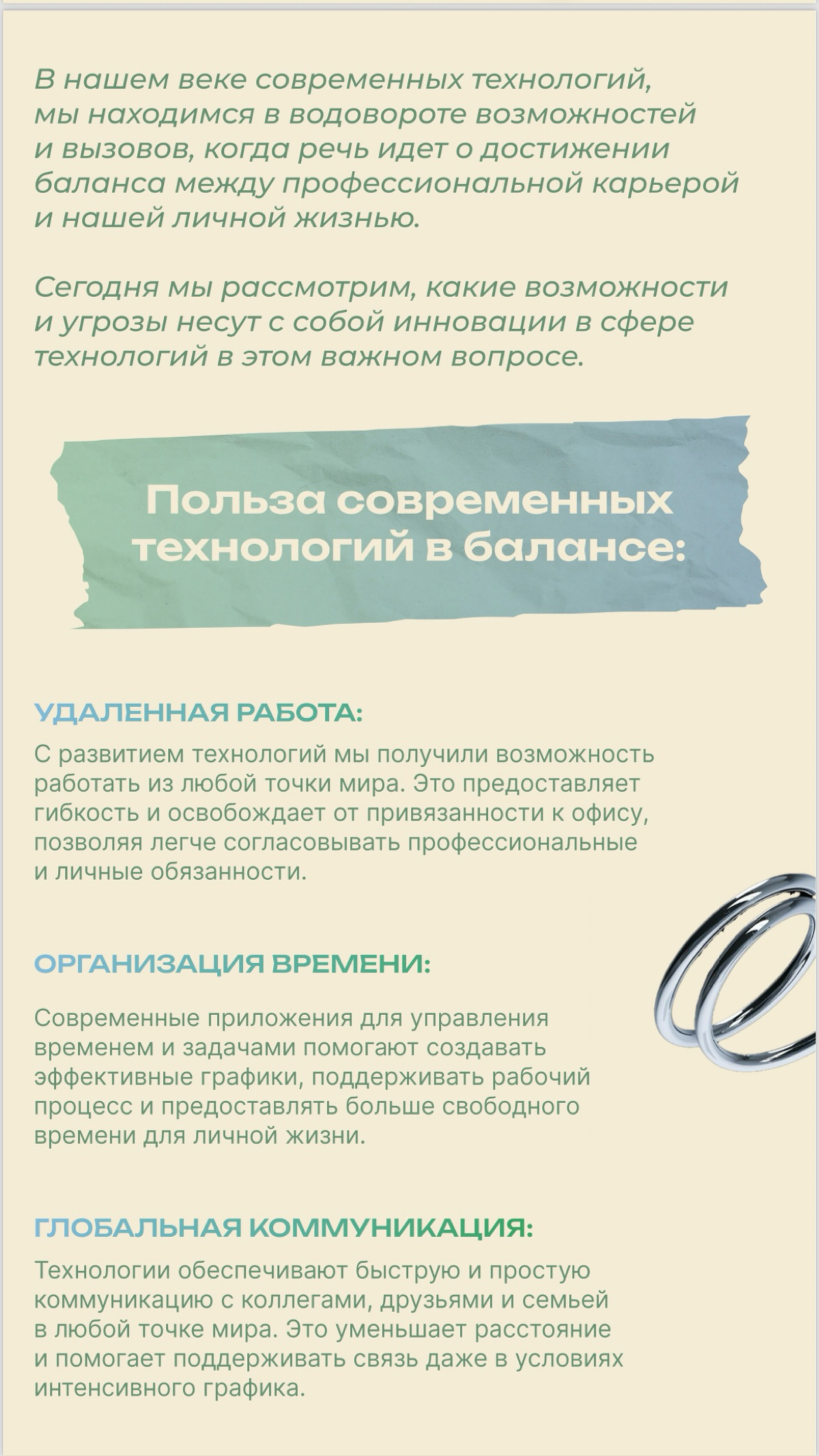 Привет!
Подготовила сегодня для вас пост на важную тему
«планирование»
Чек-лист по важной теме в моей жизни, которой я горю со школы, тогда я еще не знала ХУ ИЗ WORK LIFE BALANCE | Сетка — социальная сеть от hh.ru