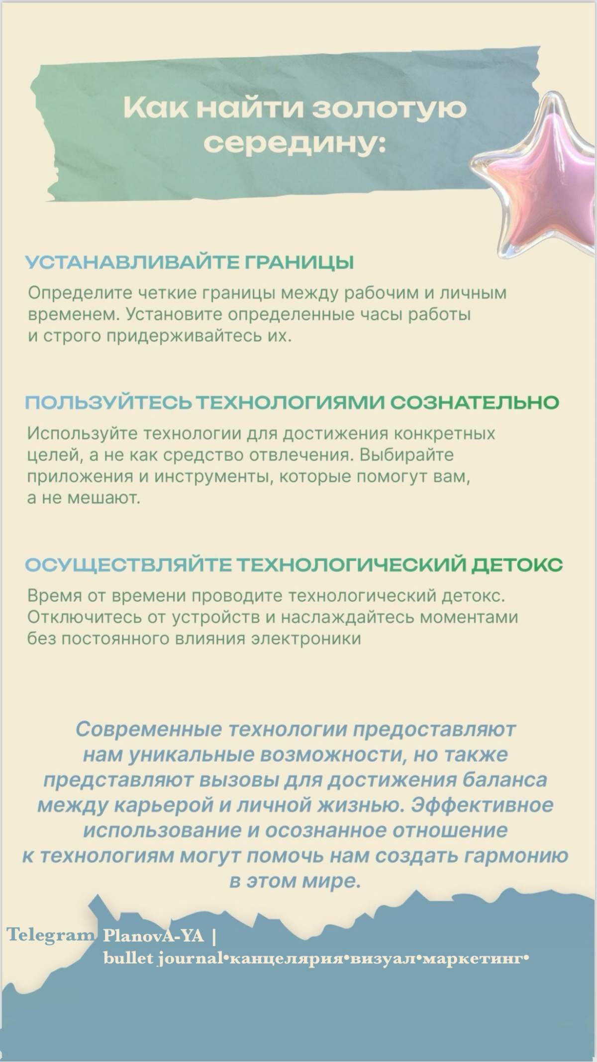 Привет!
Подготовила сегодня для вас пост на важную тему
«планирование»
Чек-лист по важной теме в моей жизни, которой я горю со школы, тогда я еще не знала ХУ ИЗ WORK LIFE BALANCE | Сетка — социальная сеть от hh.ru