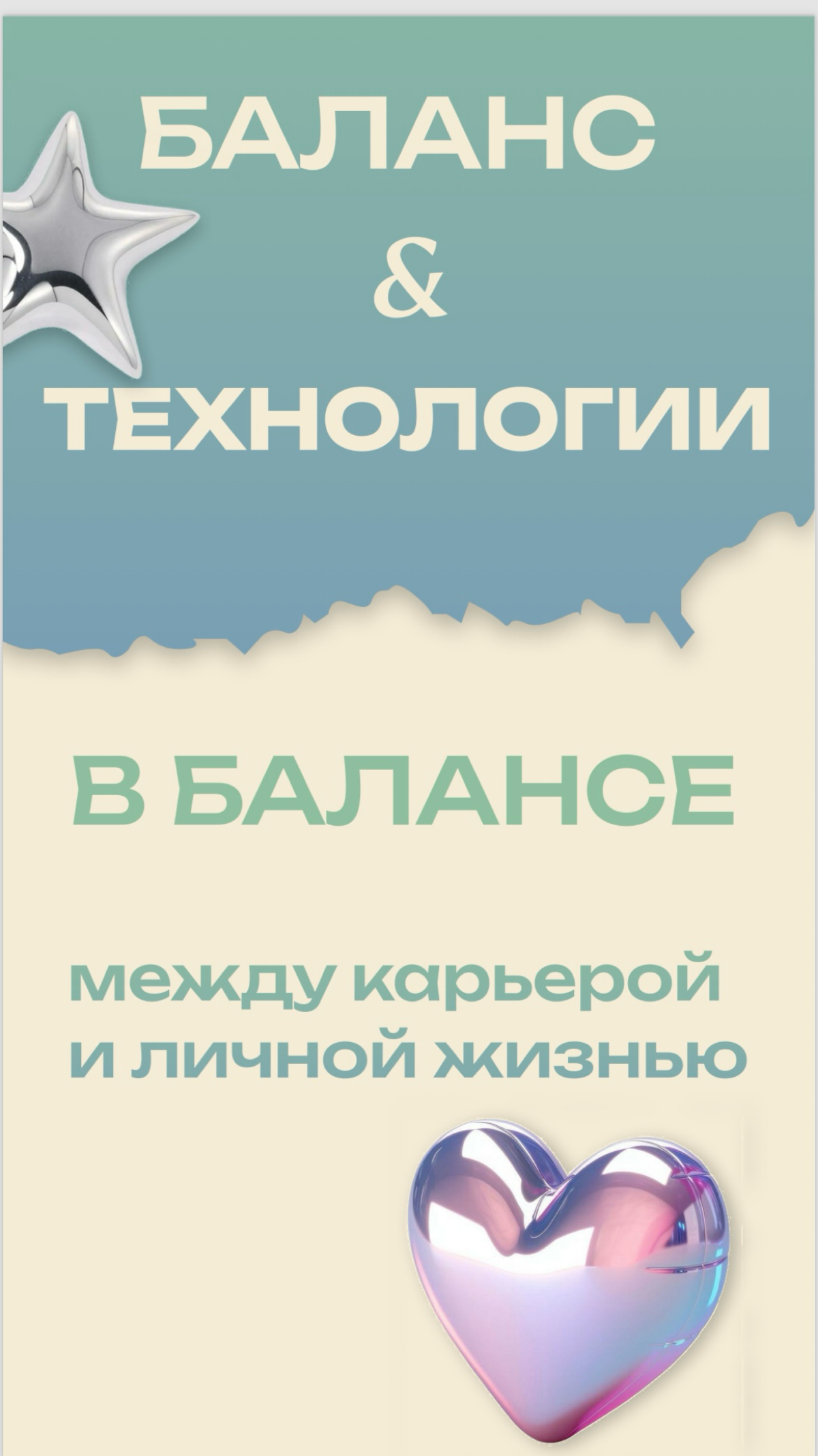 Привет!
Подготовила сегодня для вас пост на важную тему
«планирование»
Чек-лист по важной теме в моей жизни, которой я горю со школы, тогда я еще не знала ХУ ИЗ WORK LIFE BALANCE | Сетка — социальная сеть от hh.ru