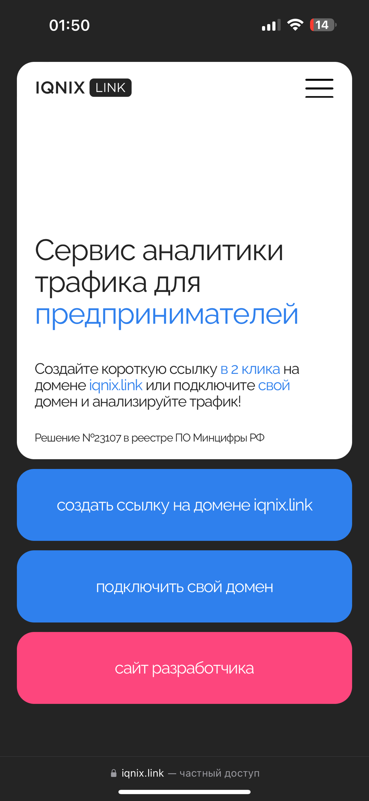 Коллеги, привет.
Ищем партнеров для реализации, ищем интересные кейсы для описания!  
Наша команда разработала сервис для аналитики трафика из разных источников.
Суть простая:
1 | Сетка — социальная сеть от hh.ru