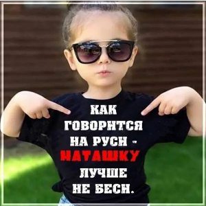 Наталья Степуленко