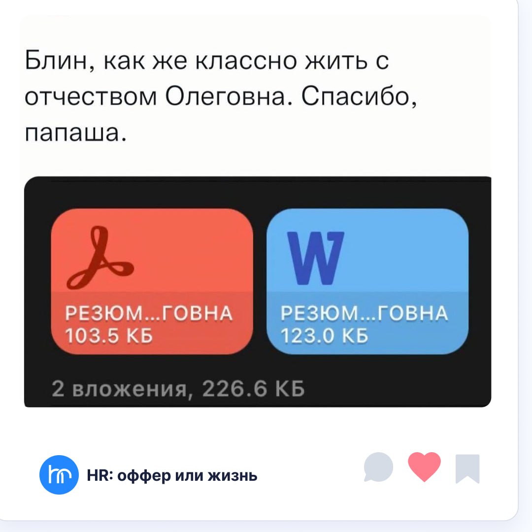 Рекомендации по работе с резюме в 2024 году
Используйте современные инструменты. HR-специалистам придется освоить цифровые инструменты и научиться эффективно их использовать | Сетка — социальная сеть от hh.ru