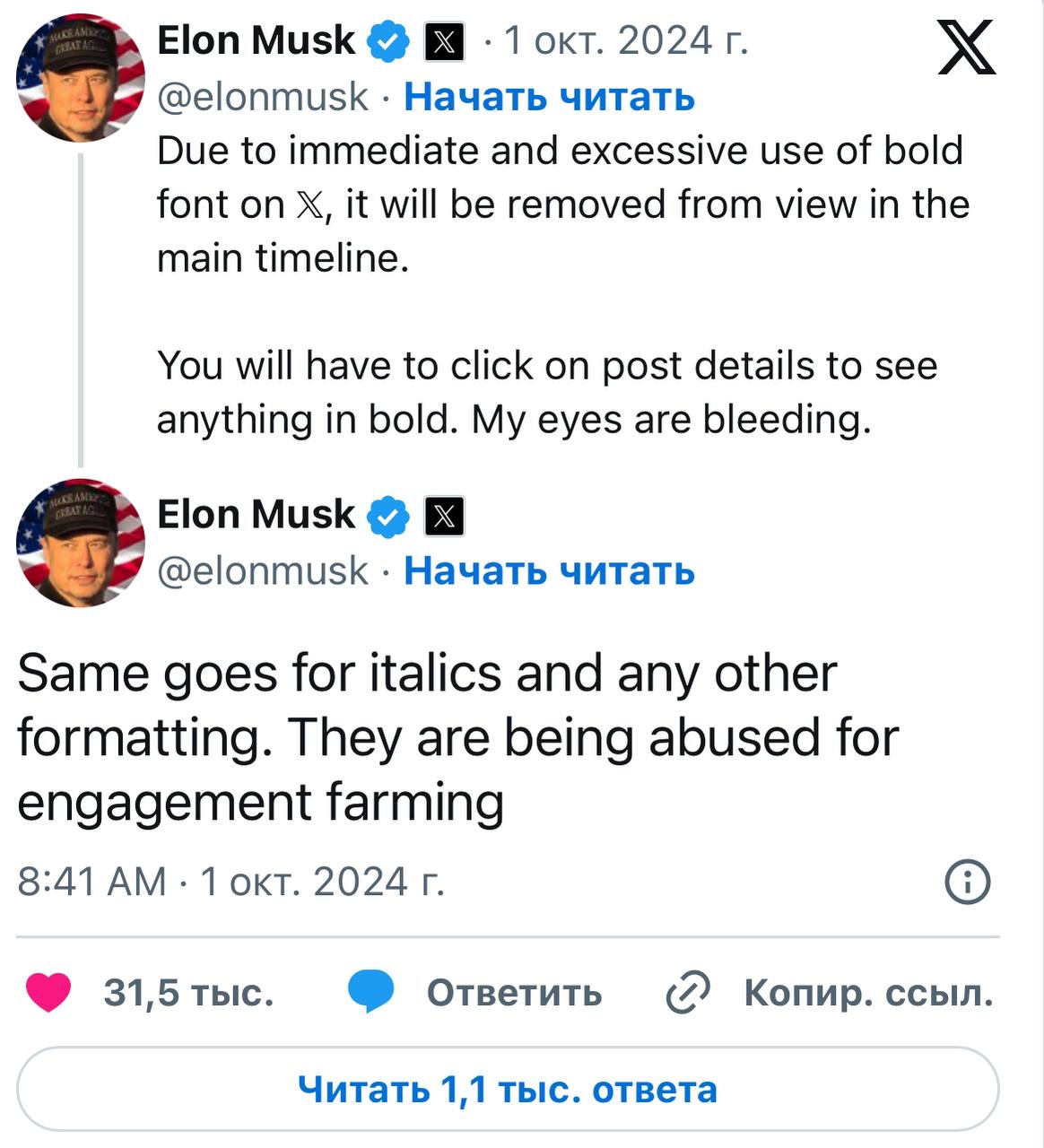 Маск продолжает развлекаться и экспериментировать с Х.
Теперь в главной ленте не будут отображаться любой текст, который выделен полужирным шрифтом или курсивом | Сетка — социальная сеть от hh.ru
