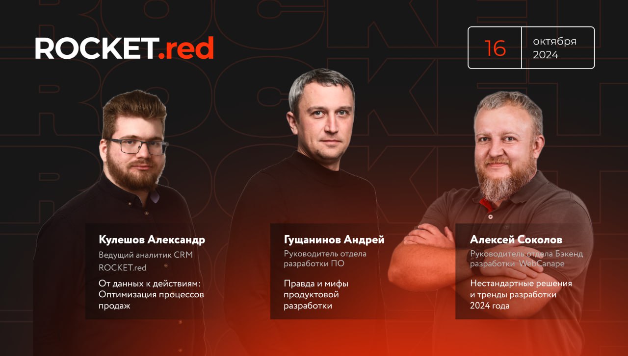 Всем привет! 🙌🏻
Напоминаем, что ждем всех 16.10 | Сетка — социальная сеть от hh.ru
