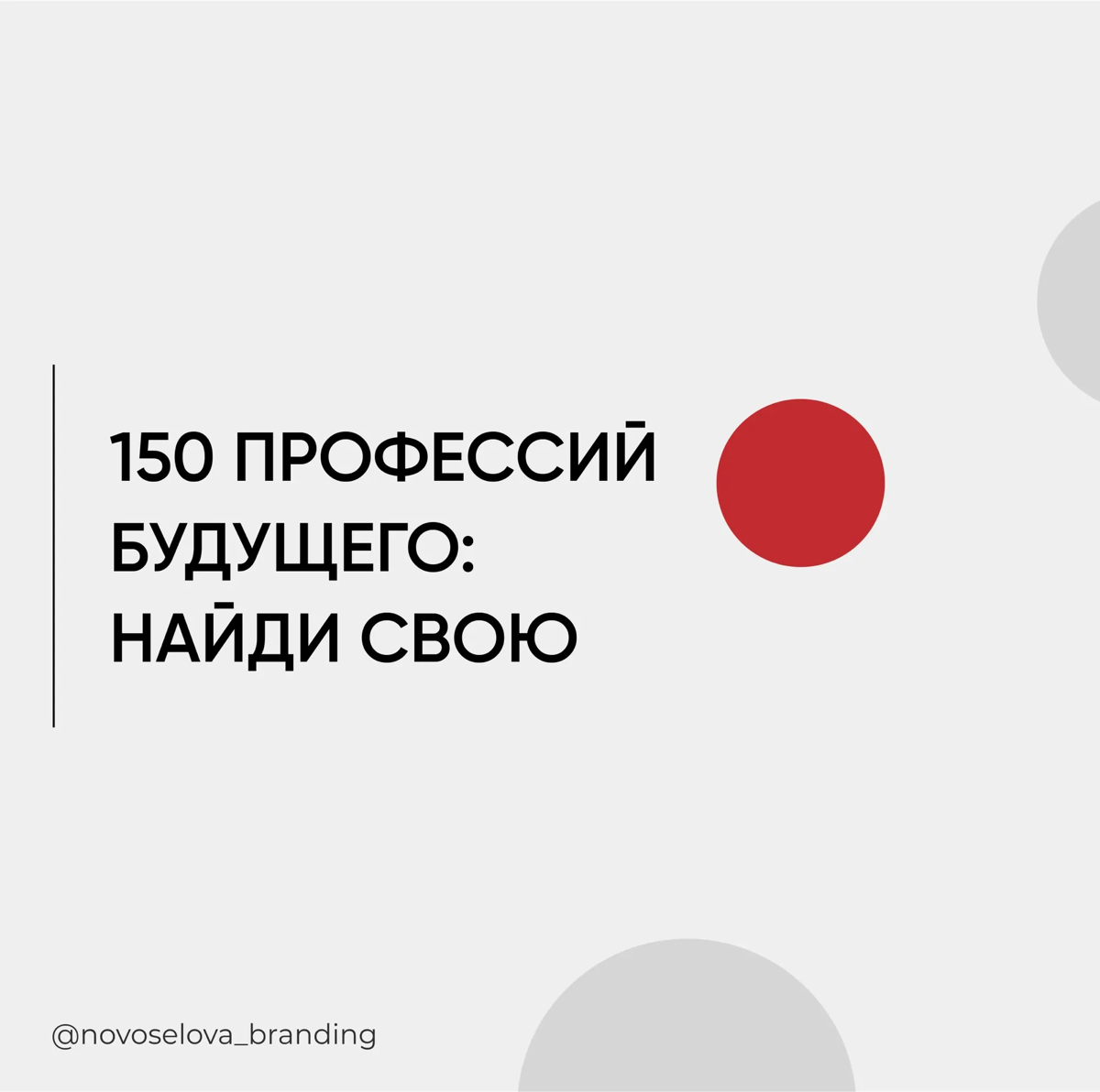 150 профессий будущего: найди свою | Сетка — социальная сеть от hh.ru