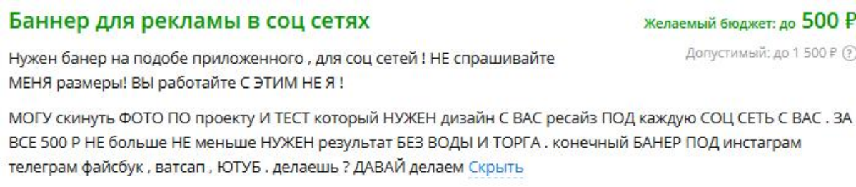 Дизайнеры, вы откликаетесь на такие задания?
#design | Сетка — социальная сеть от hh.ru
