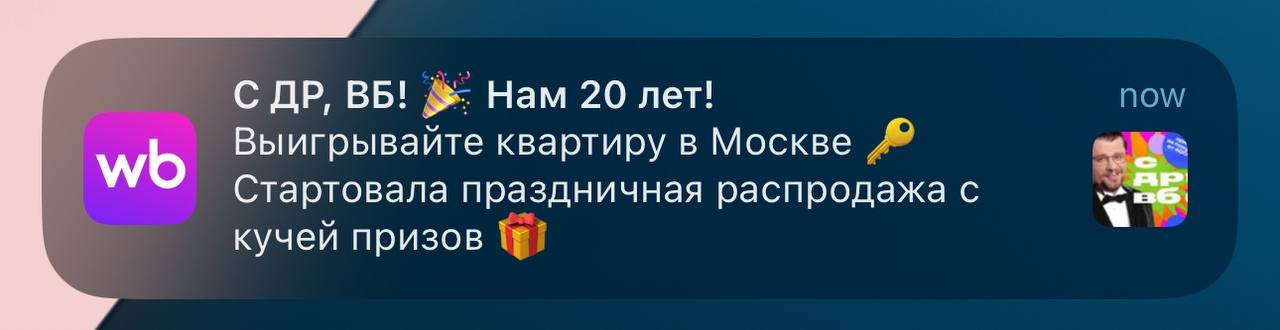 Хороший день, потому что
День рождения ВВП 🥃
День рождения WB 🍸
Иногда удивляюсь, что Володе 72 уже WB 20 лет — время летит незаметно | Сетка — социальная сеть от hh.ru