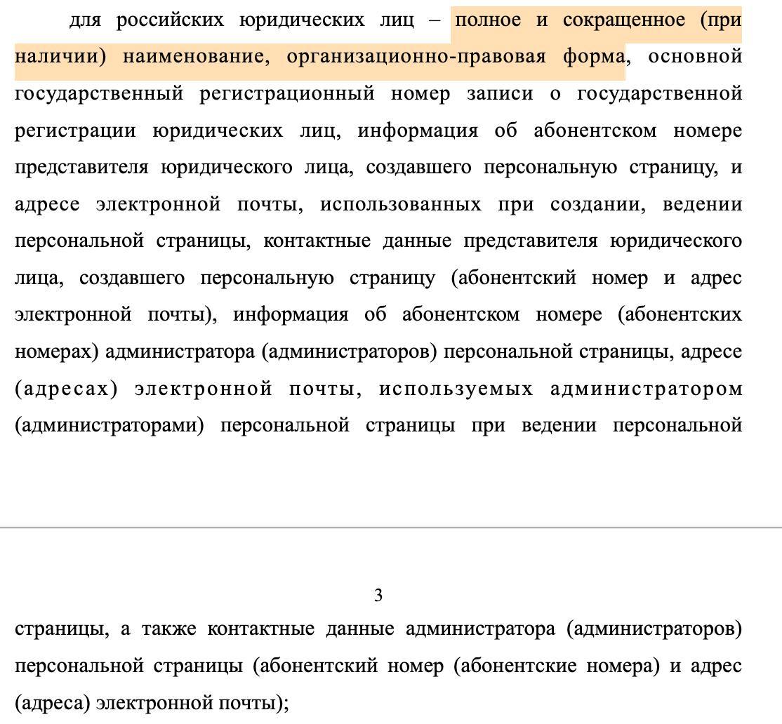 Доброе утро)) РКН опубликовал список данных, которые блогеры с более 10к подписчиков в любой социальной сети должны отправлять с 1 ноября этого года (если они этого не сделают, им будет запрещено разм... | Сетка — социальная сеть от hh.ru
