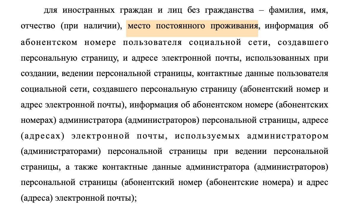 Доброе утро)) РКН опубликовал список данных, которые блогеры с более 10к подписчиков в любой социальной сети должны отправлять с 1 ноября этого года (если они этого не сделают, им будет запрещено разм... | Сетка — социальная сеть от hh.ru