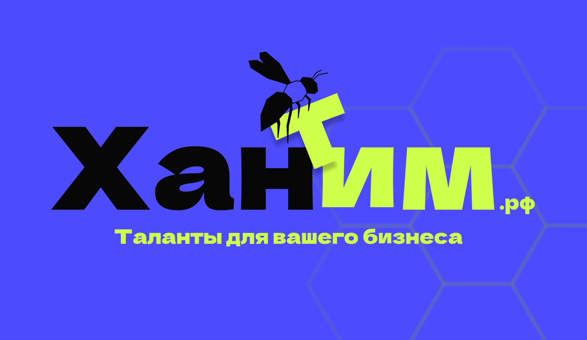 Давайте знакомиться🐝 | Сетка — социальная сеть от hh.ru