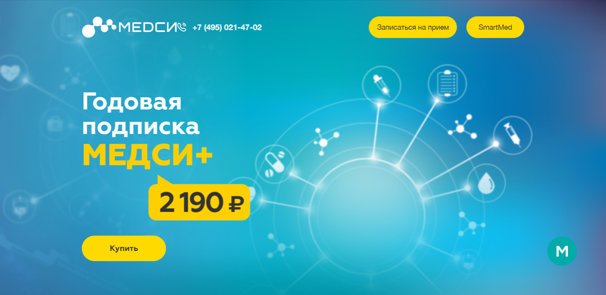 В 2024 есть подписка на «Яндекс Плюс», «Сбер-прайм» и… | Сетка — социальная сеть от hh.ru