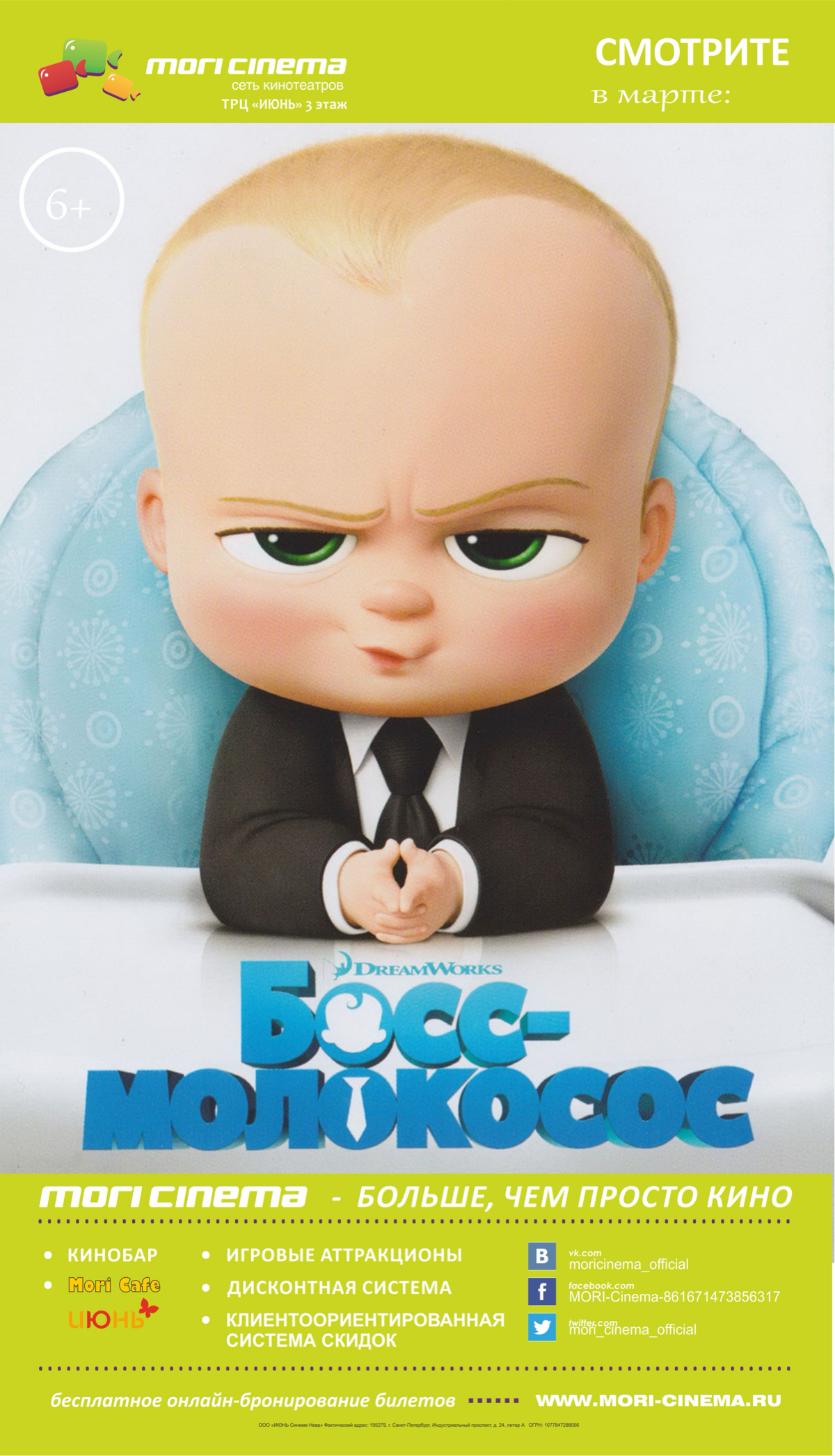 Михаил Бобров | Сетка — социальная сеть от hh.ru