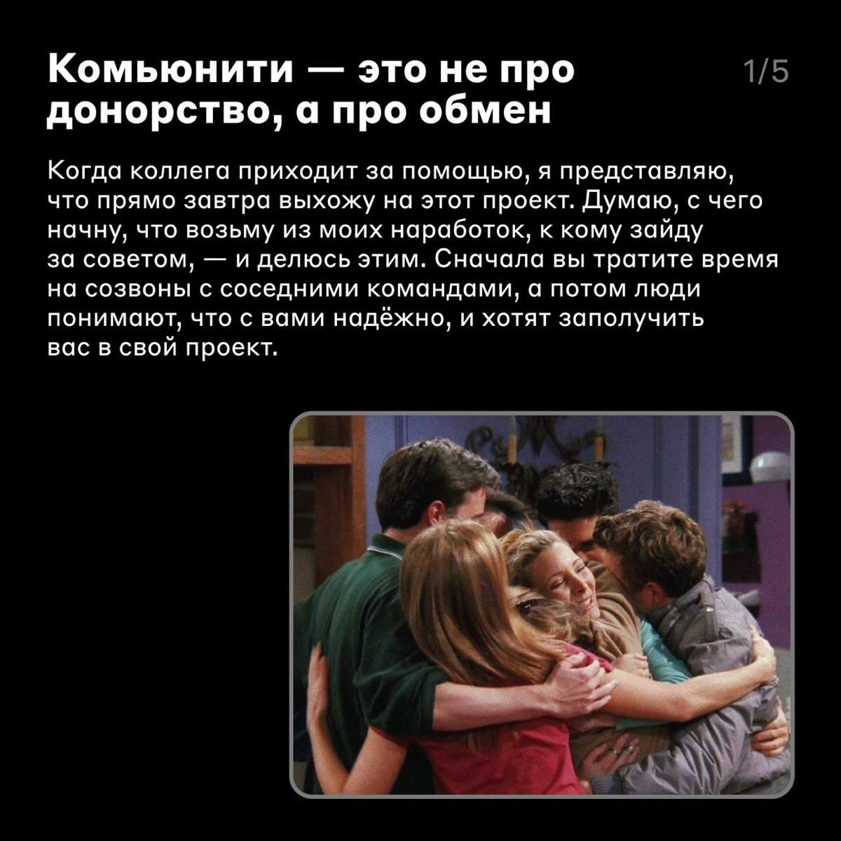 Да кто такой этот ваш нетворкинг 👍
Все рекомендуют нетворкинг, чтобы узнавать уникальный опыт других, находить новые идеи, решать сложные технические задачи и не только | Сетка — социальная сеть от hh.ru