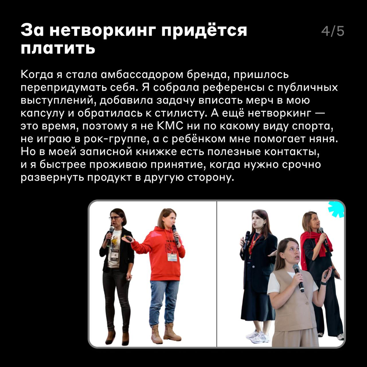 Да кто такой этот ваш нетворкинг 👍
Все рекомендуют нетворкинг, чтобы узнавать уникальный опыт других, находить новые идеи, решать сложные технические задачи и не только | Сетка — социальная сеть от hh.ru