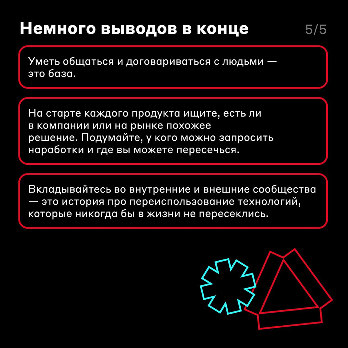 Да кто такой этот ваш нетворкинг 👍
Все рекомендуют нетворкинг, чтобы узнавать уникальный опыт других, находить новые идеи, решать сложные технические задачи и не только | Сетка — социальная сеть от hh.ru
