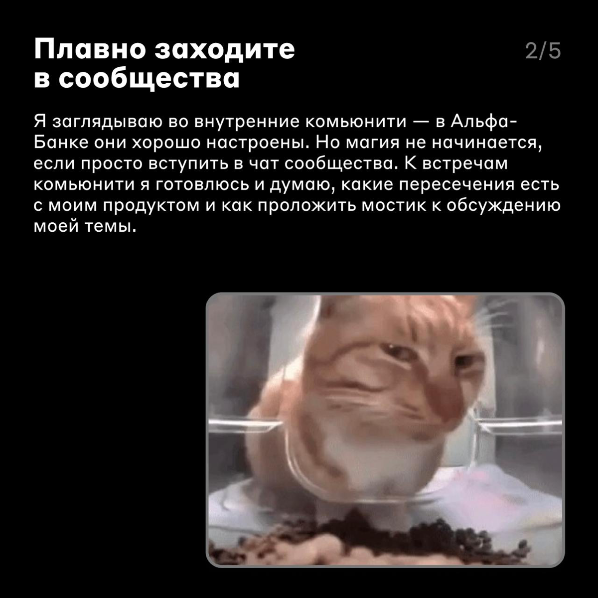 Да кто такой этот ваш нетворкинг 👍
Все рекомендуют нетворкинг, чтобы узнавать уникальный опыт других, находить новые идеи, решать сложные технические задачи и не только | Сетка — социальная сеть от hh.ru