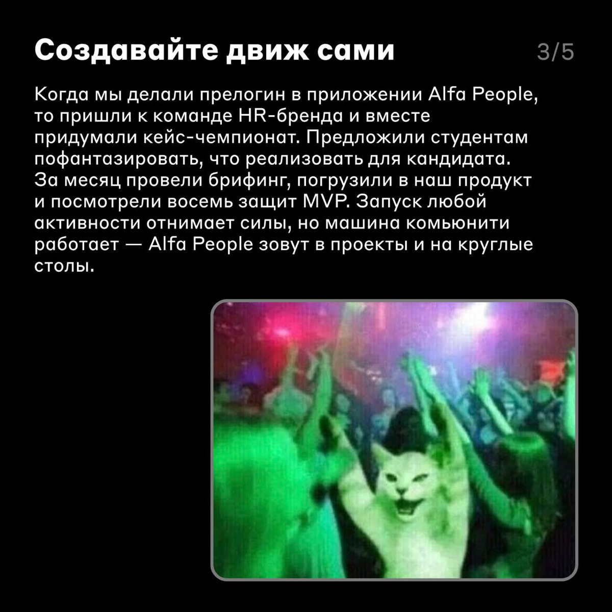 Да кто такой этот ваш нетворкинг 👍
Все рекомендуют нетворкинг, чтобы узнавать уникальный опыт других, находить новые идеи, решать сложные технические задачи и не только | Сетка — социальная сеть от hh.ru