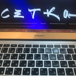 Алексей Фесенко | Сетка — социальная сеть от hh.ru