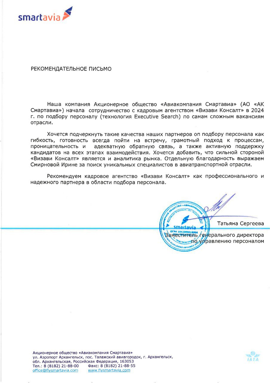 Начинаем неделю с приятного🥰
✈Авиакомпания Smartavia — первый в России лоукостер smart-формата: передовые подходы в управлении компанией, новейшие IT-технологии, сервисы и инструменты | Сетка — социальная сеть от hh.ru