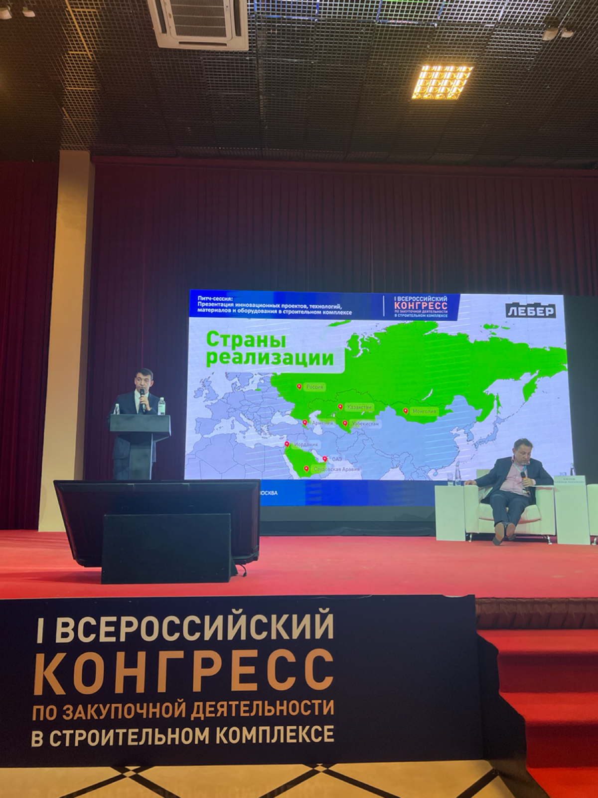 На днях был Конгресс по закупочной деятельности - где мы были партнёрами мероприятия | Сетка — социальная сеть от hh.ru