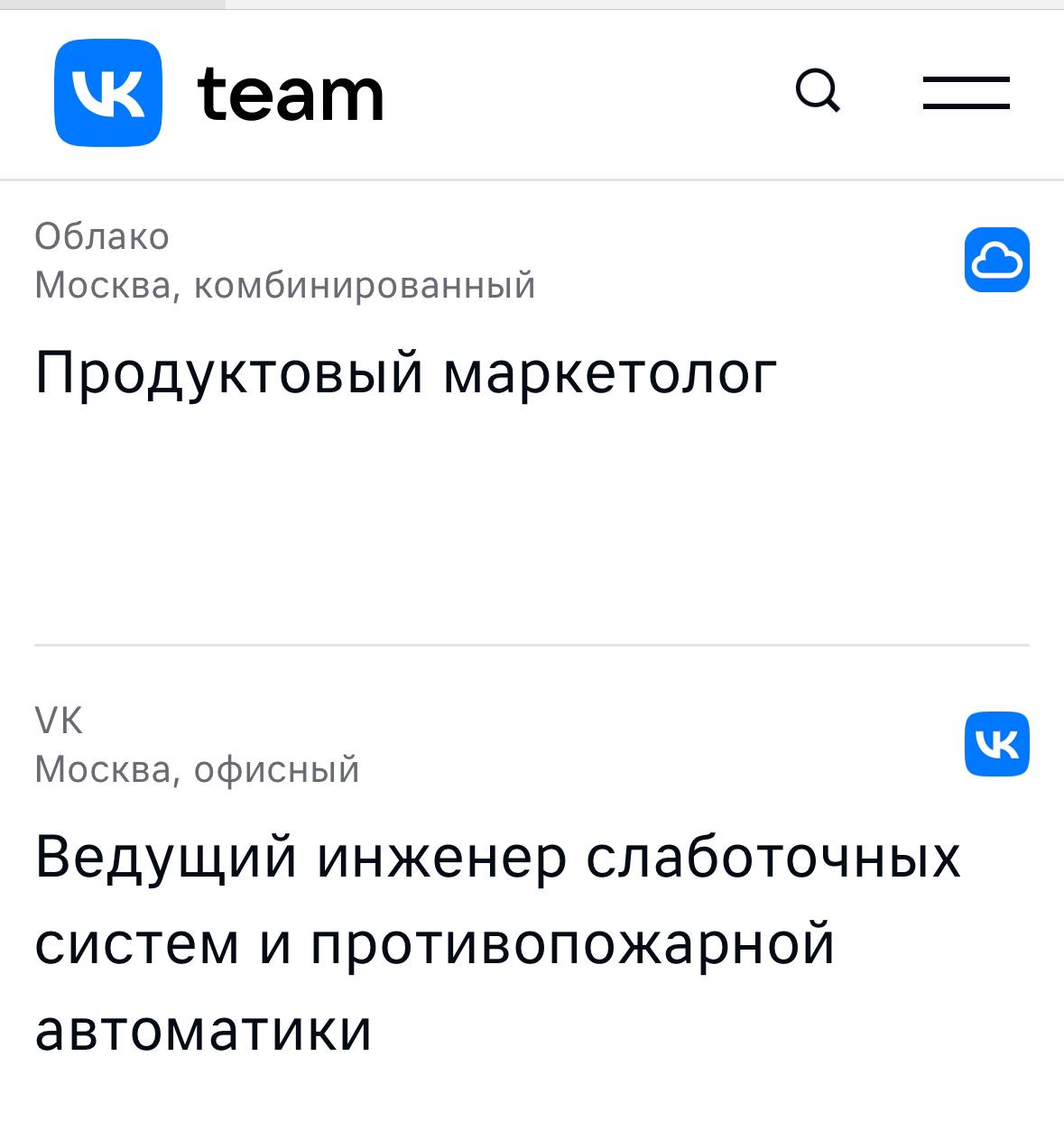 Коллега из VK по старой дружбе попросил рассказать вам про новые вакансии | Сетка — социальная сеть от hh.ru