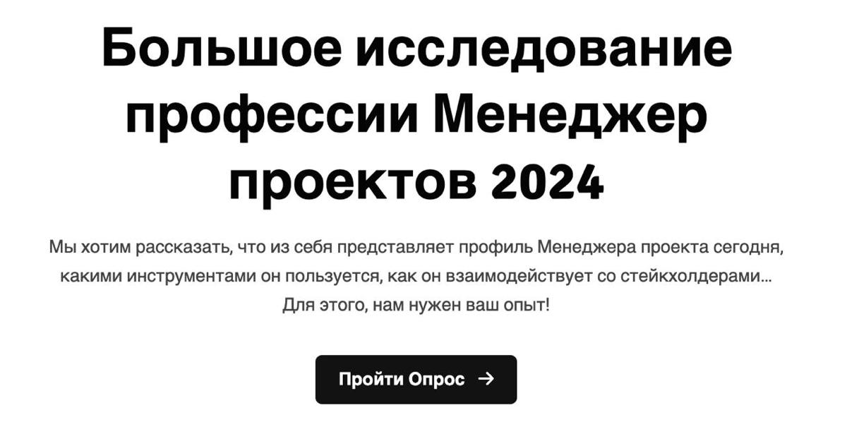 Исследование профессии Проектного пенеджера | Сетка — социальная сеть от hh.ru