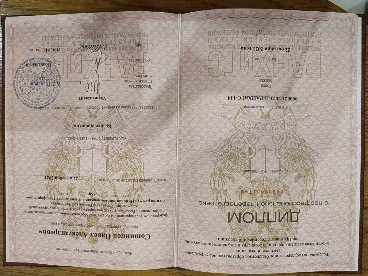 Мой опыт работы в ОПК 15 лет, за это время, на моих глазах проходили сотни изменений в нормативных документах, регламентирующих ценообразование на продукцию ГОЗ, которые я внимательно изучал в интерес... | Сетка — социальная сеть от hh.ru