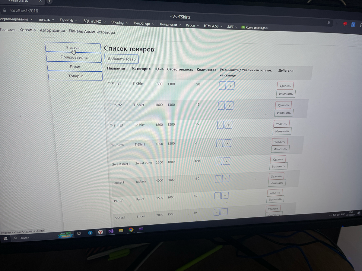 Работаю над сайтом интернет магазина (пет проект) на Asp.Net MVC. | Сетка — социальная сеть от hh.ru