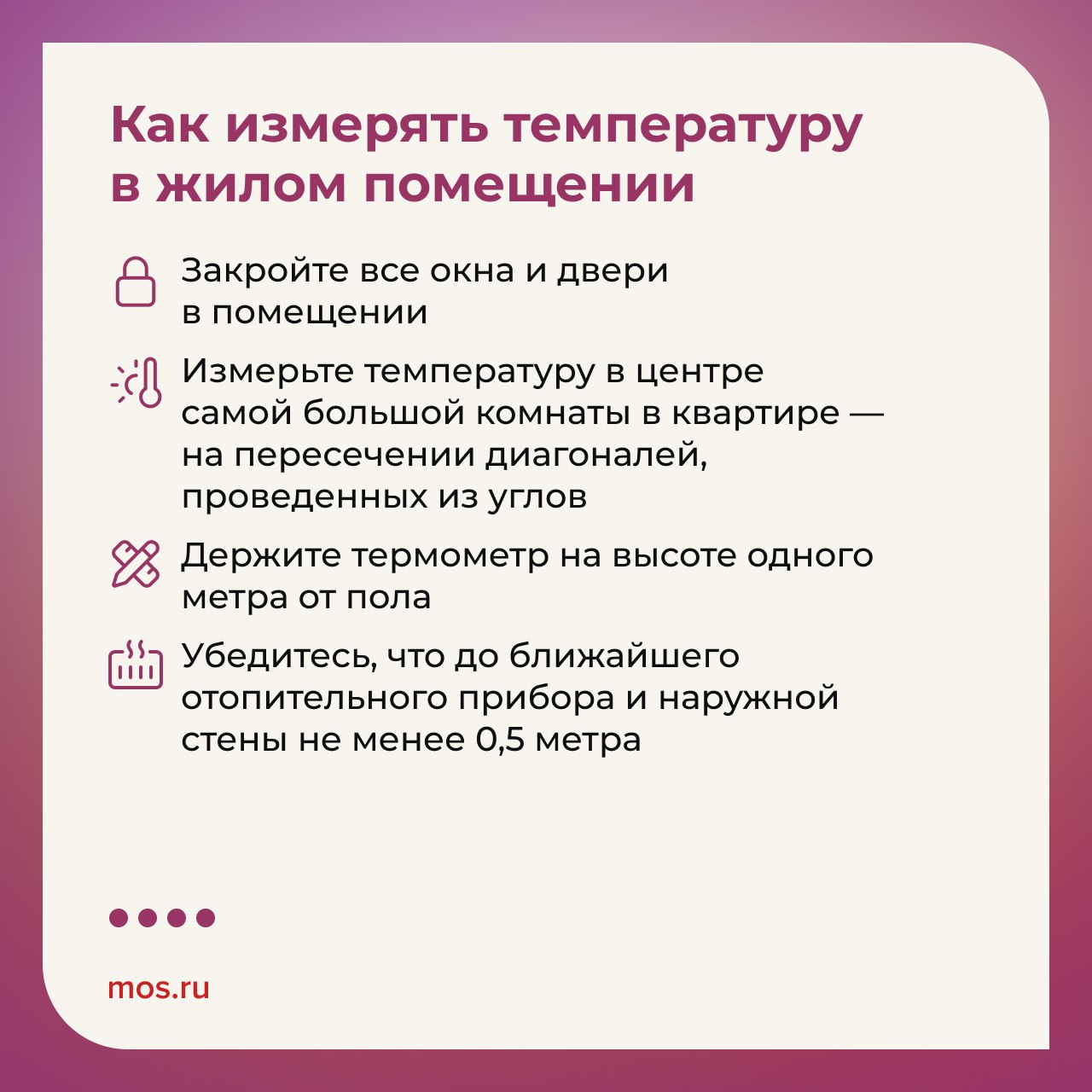 🌡 В Москве начали включать отопление
Первыми тепло получат школы, детские сады, больницы и поликлиники, а также жилые дома и офисные здания | Сетка — социальная сеть от hh.ru