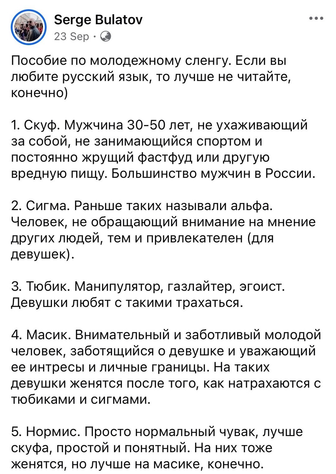 Выжимка современного сленга на случай, если вы пропустили последние несколько лет в интернете ☑️
#Маркетинг | Сетка — социальная сеть от hh.ru